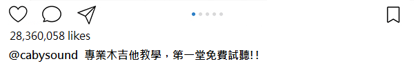 卡比音樂IG